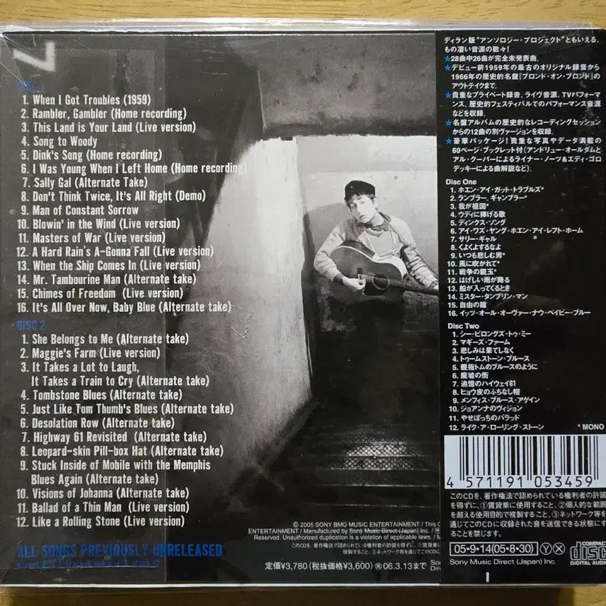 [BUNJANG] Bob Dylan No Direction Home Soundtrack CD / CD 음반 Bob Dylan 밥 딜런 - No Direction Home