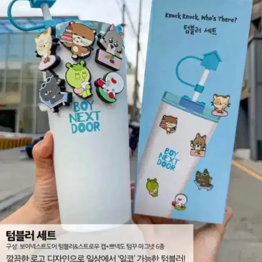 [BUNJANG] BoYNEXTDOOR Tumbler Set / 이디야 보이넥스트도어 텀블러세트