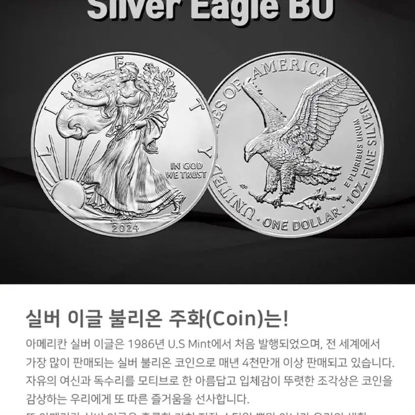 [BUNJANG] 2024 Silver Eagle 1oz Bullion Coin / (판매)2024 1온스 실버 이글 불리온 주화(Coin)