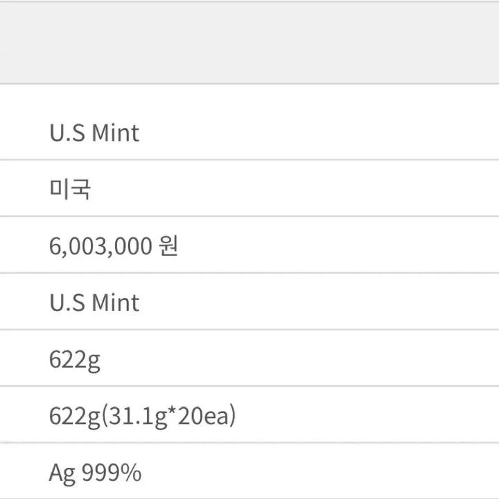 [BUNJANG] 2024 Silver Eagle 1oz Bullion Coin / (판매)2024 1온스 실버 이글 불리온 주화(Coin)