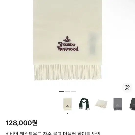 [BUNJANG] Vivienne Westwood Scarf / 비비안웨스트우드 목도리