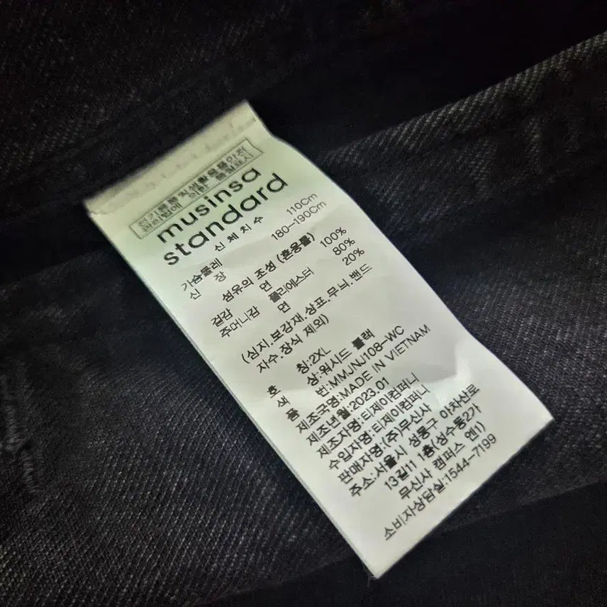 [BUNJANG] Musinsa Standard Relaxed Denim Trucker Jacket Washed Black / 무신사 스탠다드 릴렉스드 데님 트러커 재킷 워시드 블랙  팝니다.