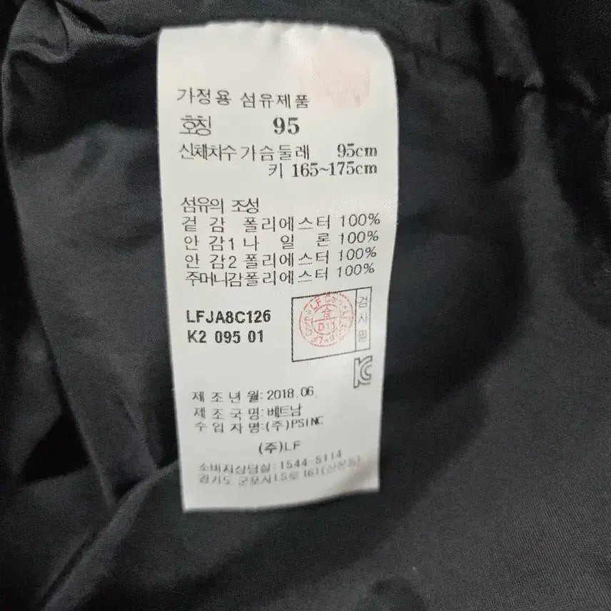 [BUNJANG] Lafuma Long Coat Jacket (95) / 라푸마 야상 롱 코트 자켓 95