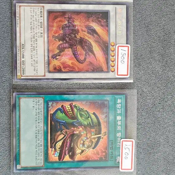 [BUNJANG] Yu-Gi-Oh! Card Bundle Set / 유희왕카드 일괄 회신룡, 겸허의항아리, 드래그마의성녀, 레드와이반 등등