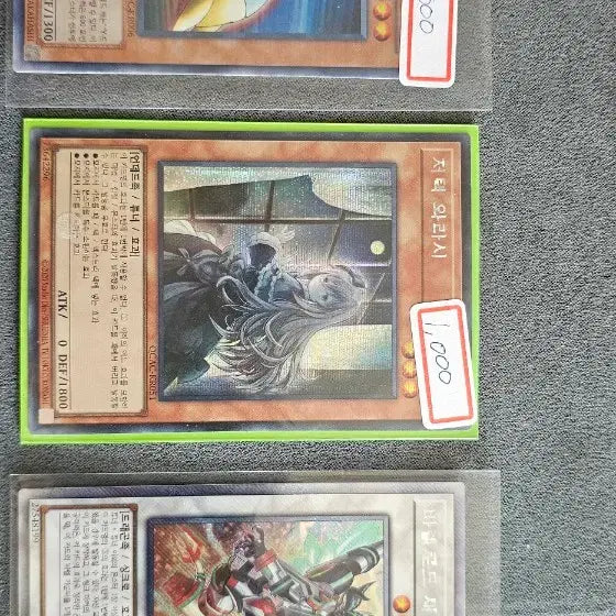 [BUNJANG] Yu-Gi-Oh! Card Bundle Set / 유희왕카드 일괄 회신룡, 겸허의항아리, 드래그마의성녀, 레드와이반 등등