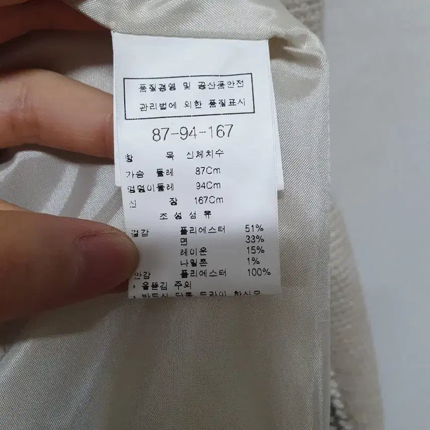 [BUNJANG] MojoSphin Tweed Jacket / 모조에스핀 트위드 자켓