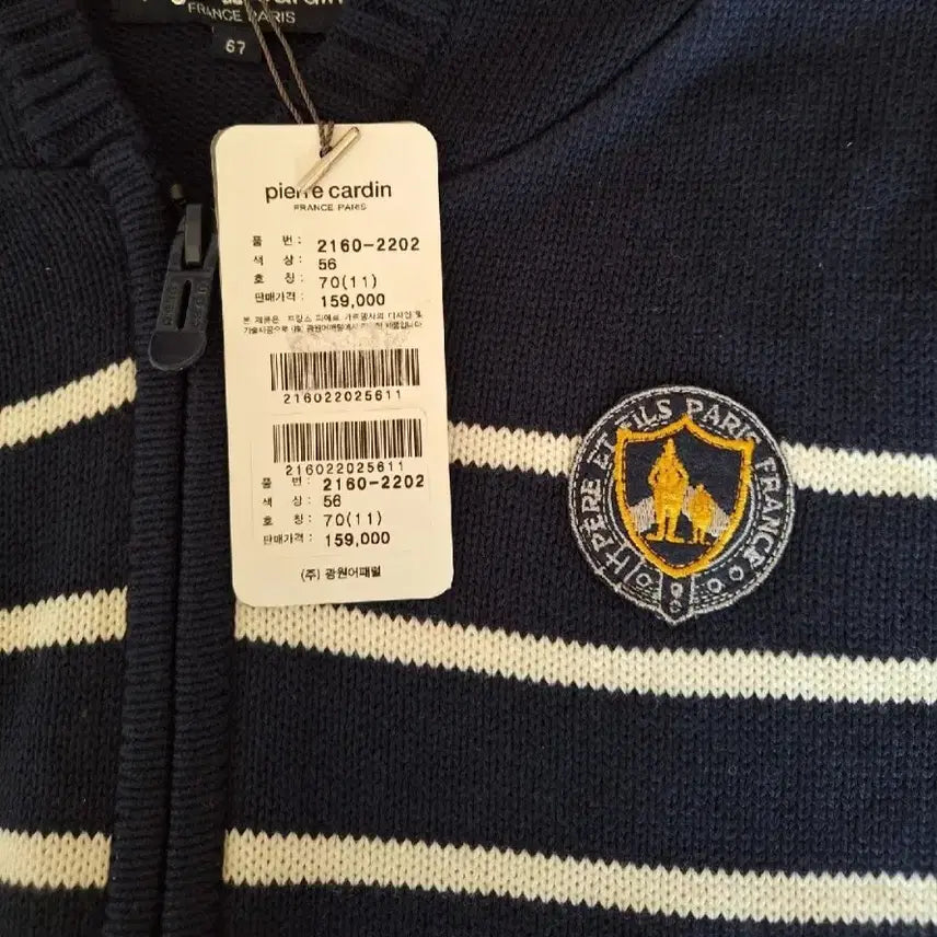 [BUNJANG] Pierre Cardin Navy Striped Hooded Zip-up Jacket / 피에르가르뎅 네이비 스트라이프 후드 집업 (새상품)