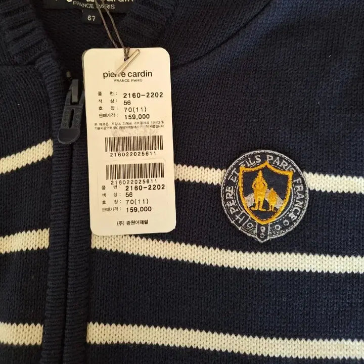 [BUNJANG] Pierre Cardin Navy Striped Hooded Zip-up Jacket / 피에르가르뎅 네이비 스트라이프 후드 집업 (새상품)