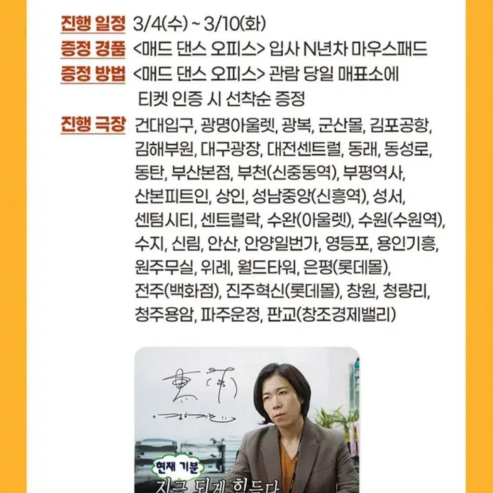 [BUNJANG] Mad Dance Office Mouse Pad / (새 상품) 매드 댄스 오피스 - 마우스 패드