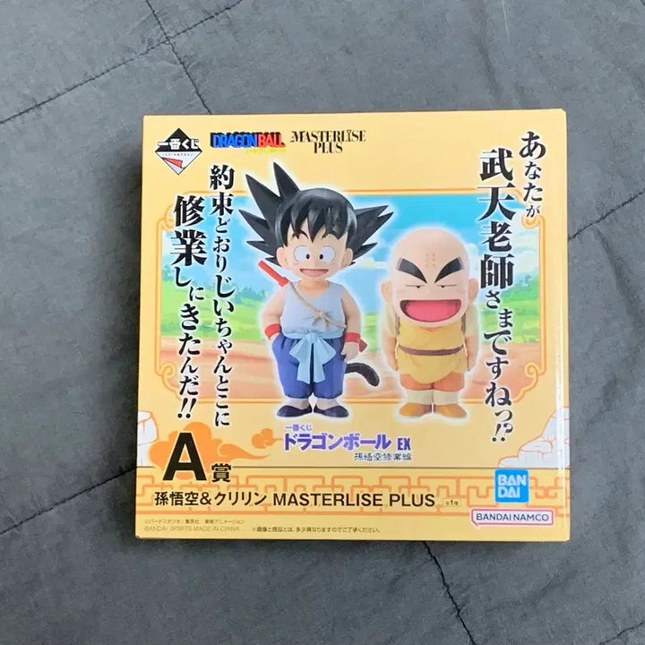 [BUNJANG] Banpresto Dragon Ball EX Son Goku&