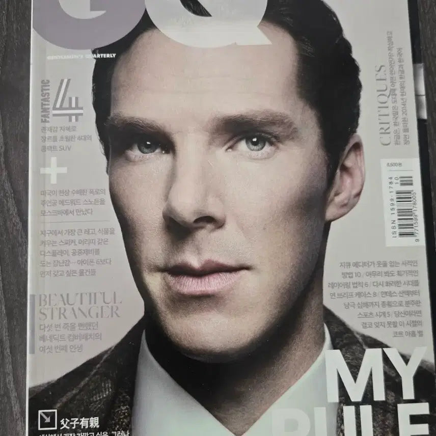 [SOLD OUT] GQ 2014년 10월호 (김영광,박해진,남주혁 등)