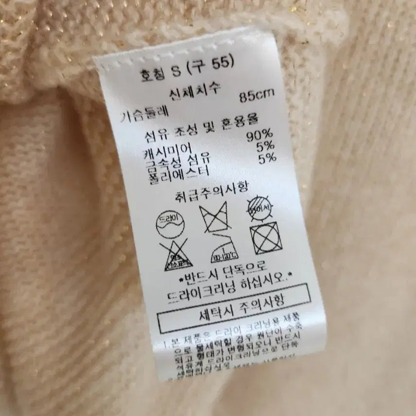 [BUNJANG] GOBI Metallic Cashmere Knit Sweater / GOBI 고비 메탈릭 케시미어 니트 S사이즈
