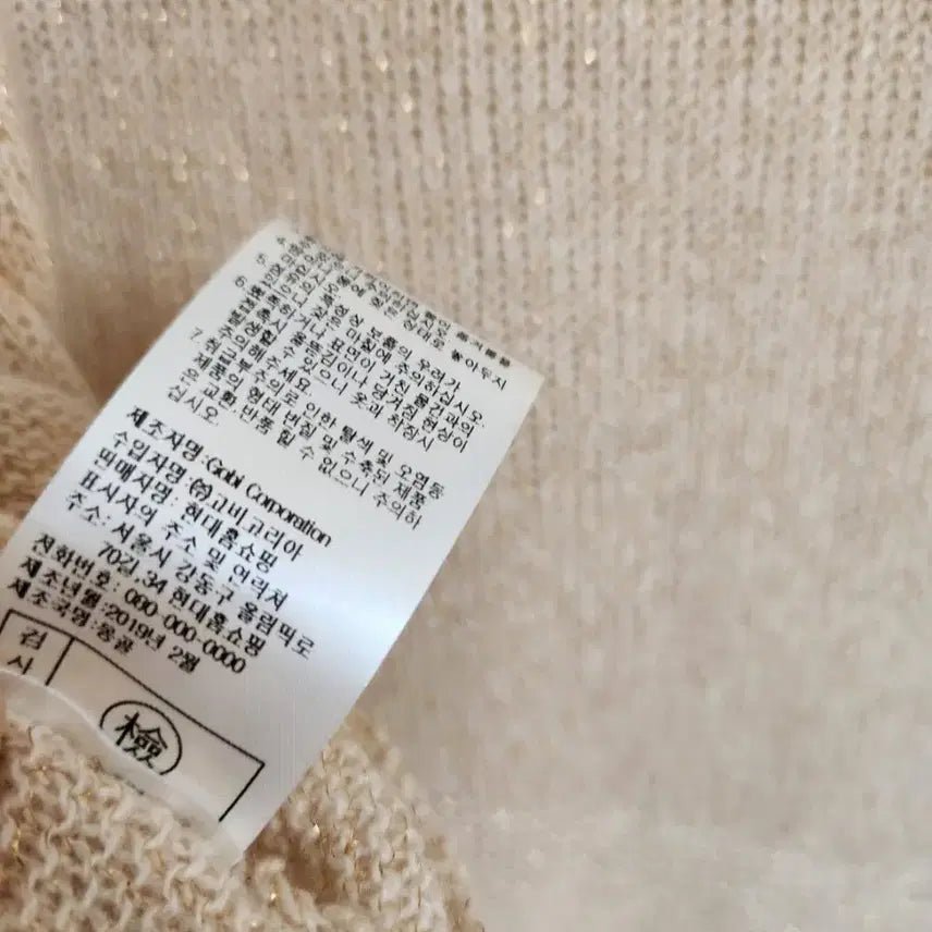 [BUNJANG] GOBI Metallic Cashmere Knit Sweater / GOBI 고비 메탈릭 케시미어 니트 S사이즈