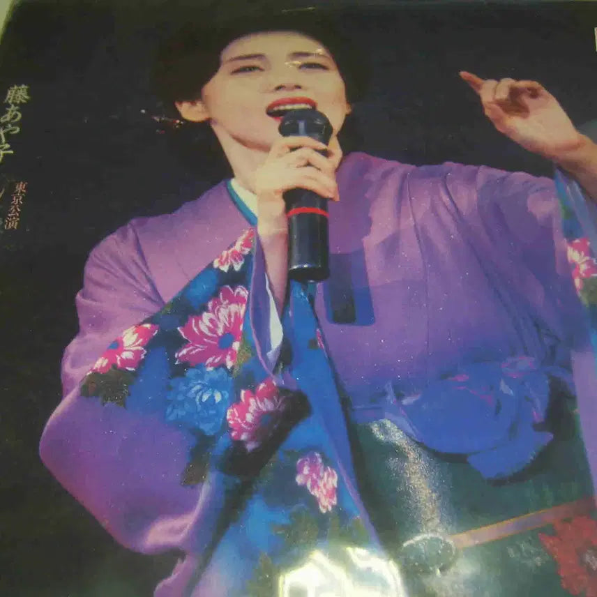 [BUNJANG] Fuji Ayako Tokyo Live Laserdisc / 레이저디스크 /(LD)후지 아야코)동경실황LD