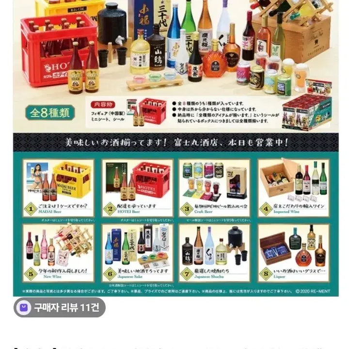 [BUNJANG] Re-Ment Miniature Liquor Store Full Set / 리멘트 식완 주류 판매점 미니어처 풀박스 Liquor store
