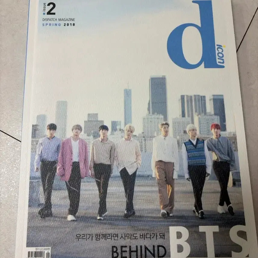 [BUNJANG] BTS Dicon Magazine / 방탄소년단 디아이콘 잡지만