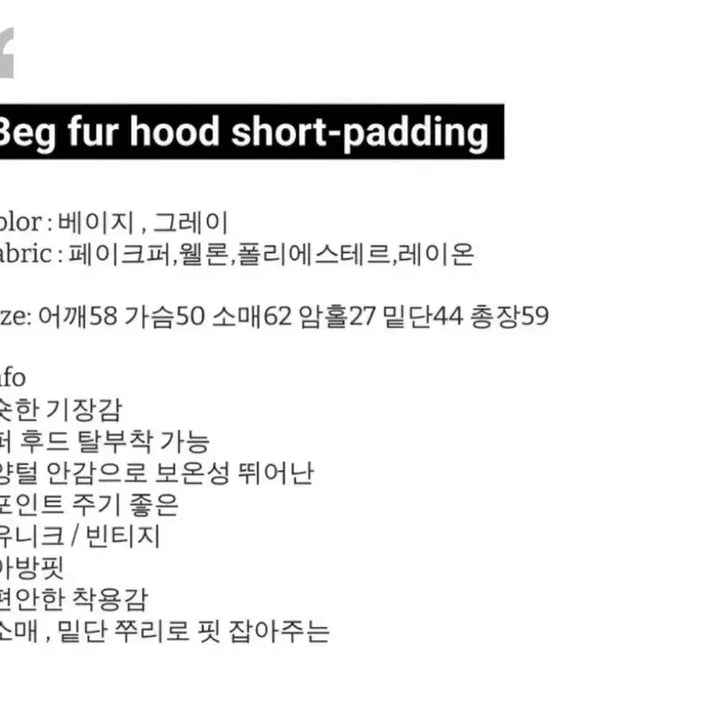 [BUNJANG] Enchen Beige Fur Hooded Short Padded Jacket / 엔첸 베이지 퍼 후드 숏패딩