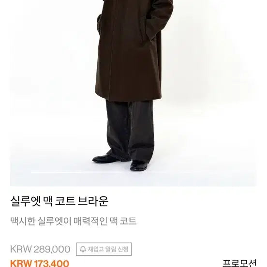 [BUNJANG] Bearded Kid Silhouette Coat (L) / 급처) 비얼디드키드 실루엣 맥코트 L 사이즈