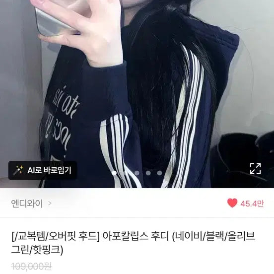 [BUNJANG] Nerdy Apocalypse Hoodie Navy / 널디 아포칼립스 후드티 네이비