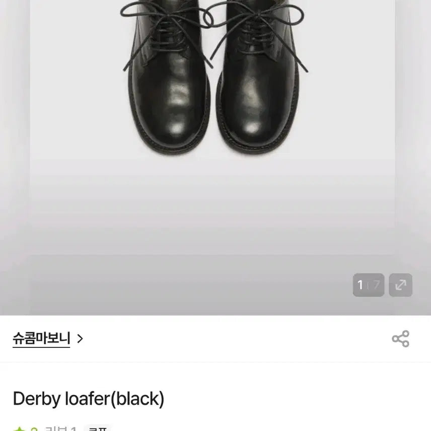[BUNJANG] SUECOMMA BONNIE Vintage Derby Loafers (240 Size) / 새상품)슈콤마보니 빈티지 더비 로퍼240사이즈