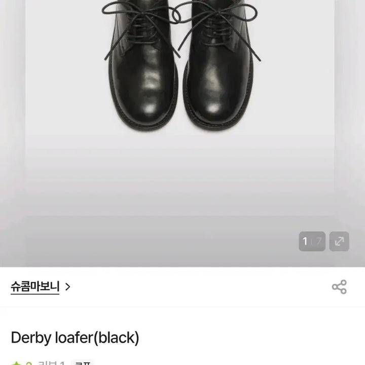 [BUNJANG] SUECOMMA BONNIE Vintage Derby Loafers (240 Size) / 새상품)슈콤마보니 빈티지 더비 로퍼240사이즈
