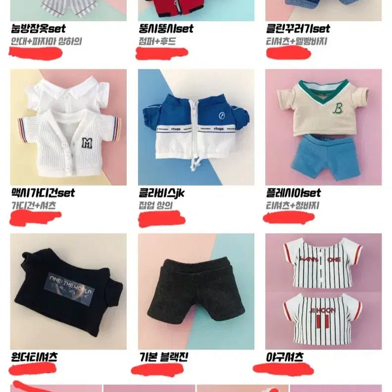 [BUNJANG] Milky Wing Park Jihoon Doll Bundle Set / 밀키윙 체리윙 핑크윙 카키윙 20cm 박지훈 인형 + 인형옷