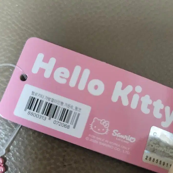 [BUNJANG] Hello Kitty Straw Hat Plush Keyring Doll / 헬로키티 밀짚모자 봉제인형 키링 헬로키티가든인형