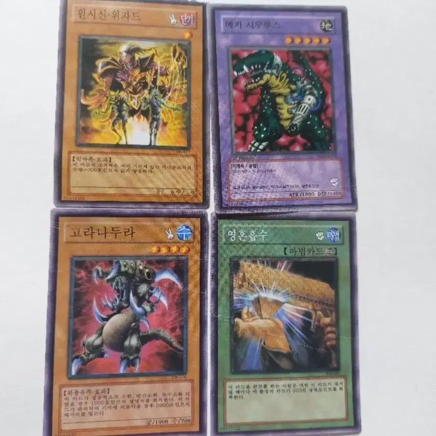 [BUNJANG] Yugioh Early 2000s Card Bundle / 2000년대 초반 옛날 유희왕카드 4장 팝니다