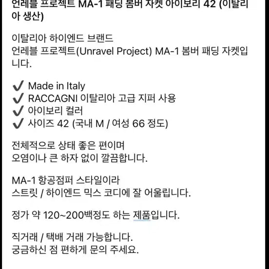[BUNJANG] Unravel Project MA-1 Bomber Jacket / 엔레벌프로젝트