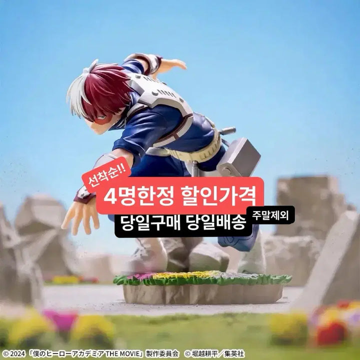 [BUNJANG] Sega My Hero Academia Todoroki Shoto Figure / (미개봉,현물)나히아 히로아카 xross link 토도로키 쇼토 피규어