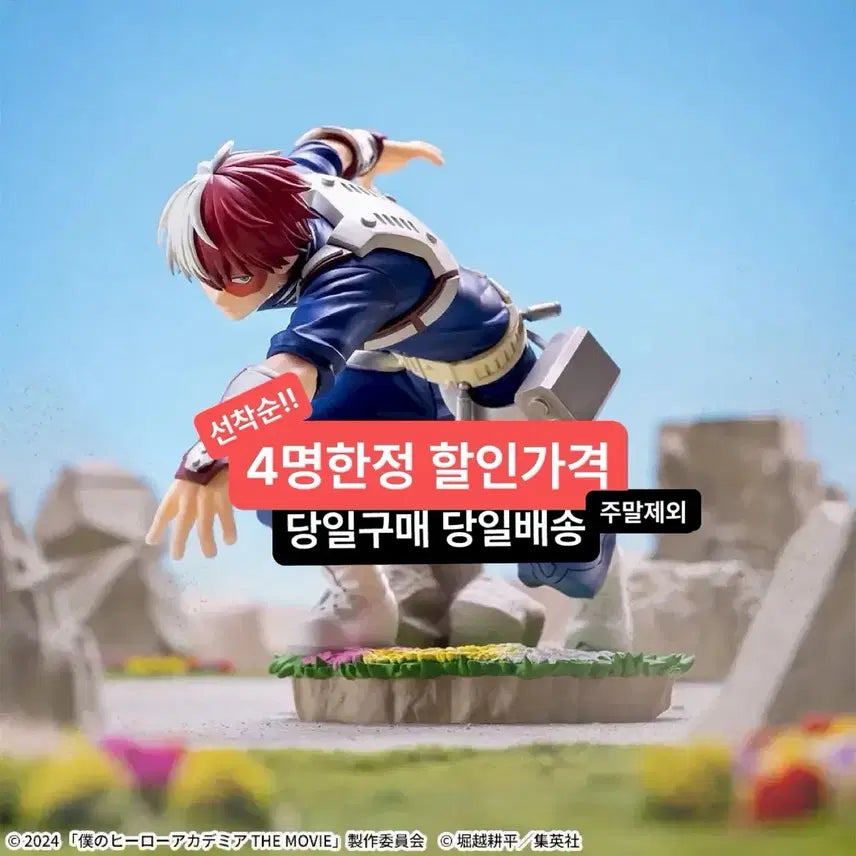 [BUNJANG] Sega My Hero Academia Todoroki Shoto Figure / (미개봉,현물)나히아 히로아카 xross link 토도로키 쇼토 피규어