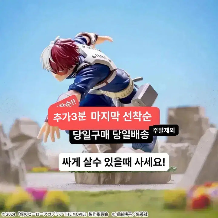[BUNJANG] Sega My Hero Academia Todoroki Shoto Figure / (미개봉,현물)나히아 히로아카 xross link 토도로키 쇼토 피규어