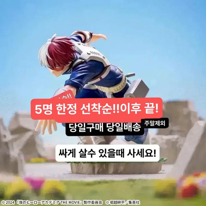 [BUNJANG] Sega My Hero Academia Todoroki Shoto Figure / (미개봉,현물)나히아 히로아카 xross link 토도로키 쇼토 피규어