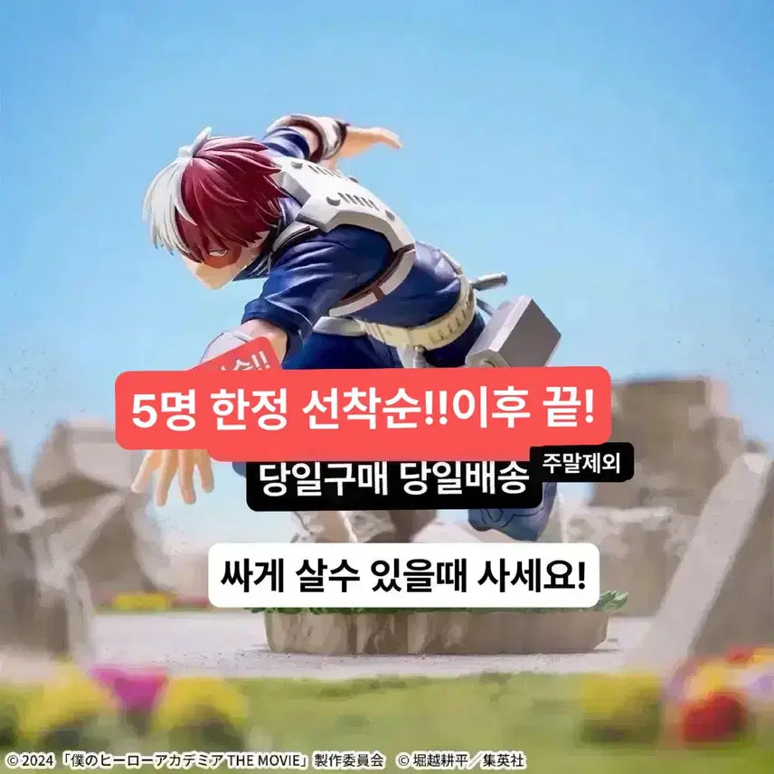 [BUNJANG] Sega My Hero Academia Todoroki Shoto Figure / (미개봉,현물)나히아 히로아카 xross link 토도로키 쇼토 피규어