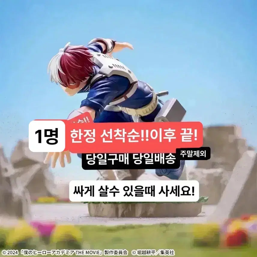 [BUNJANG] Sega My Hero Academia Todoroki Shoto Figure / (미개봉,현물)나히아 히로아카 xross link 토도로키 쇼토 피규어