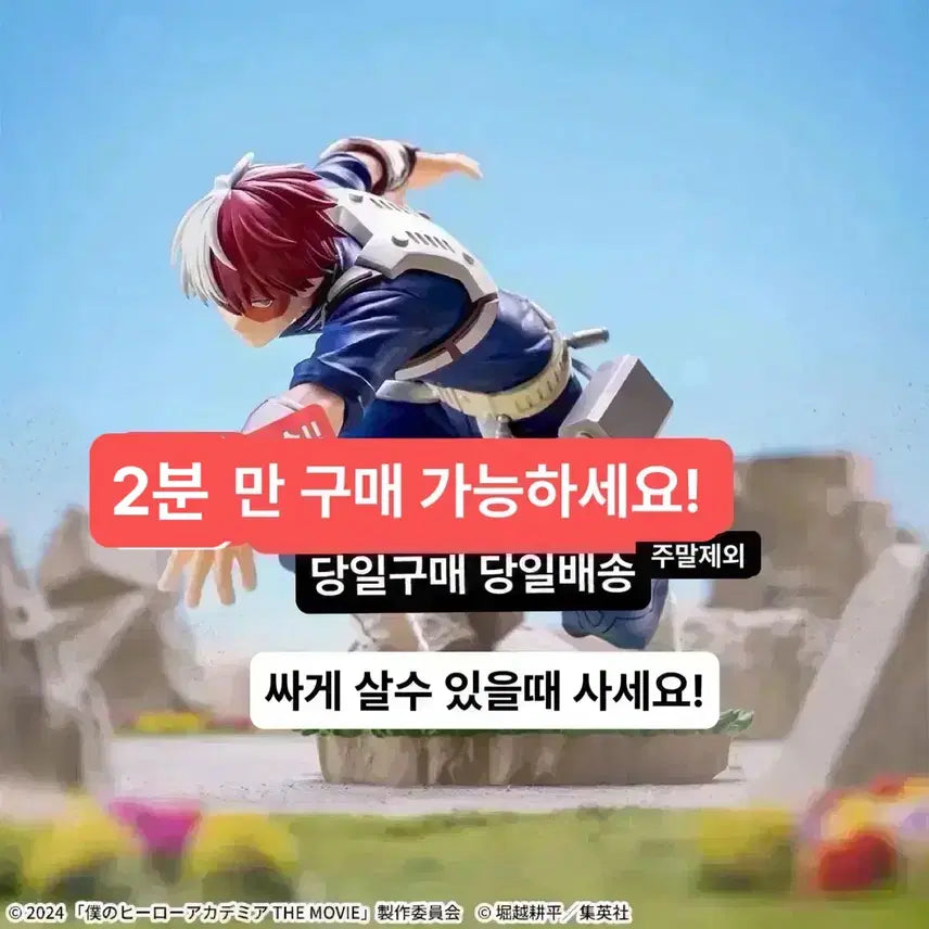 [BUNJANG] Sega My Hero Academia Todoroki Shoto Figure / (미개봉,현물)나히아 히로아카 xross link 토도로키 쇼토 피규어