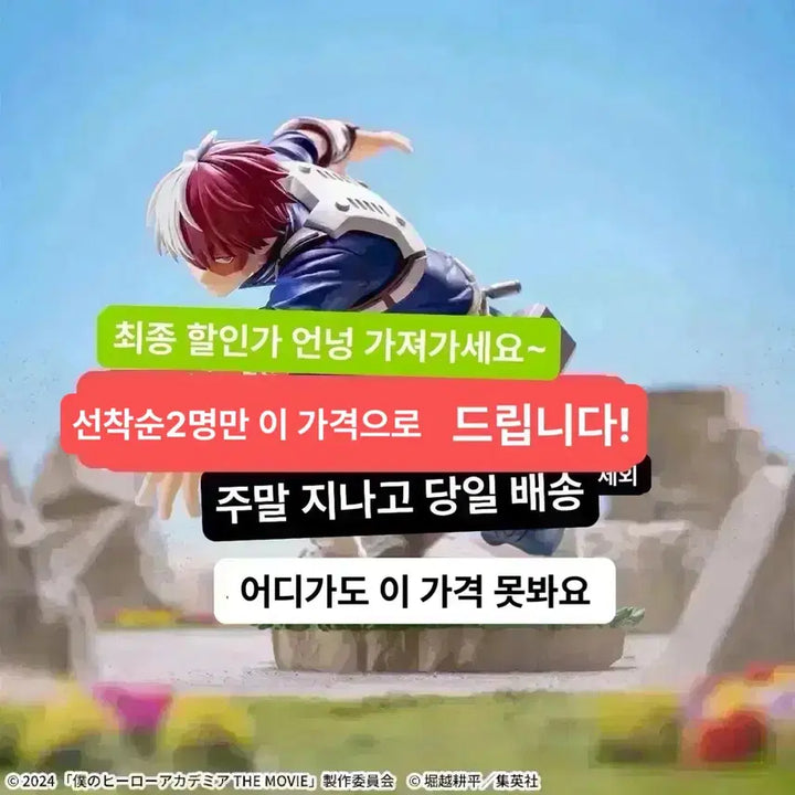[BUNJANG] Sega My Hero Academia Todoroki Shoto Figure / (미개봉,현물)나히아 히로아카 xross link 토도로키 쇼토 피규어