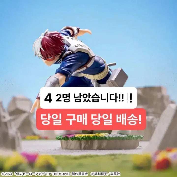 [BUNJANG] Sega My Hero Academia Todoroki Shoto Figure / (미개봉,현물)나히아 히로아카 xross link 토도로키 쇼토 피규어