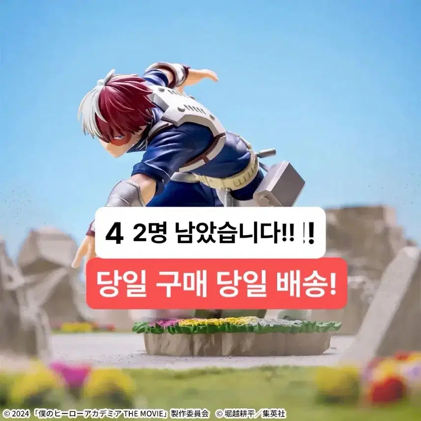 [BUNJANG] Sega My Hero Academia Todoroki Shoto Figure / (미개봉,현물)나히아 히로아카 xross link 토도로키 쇼토 피규어