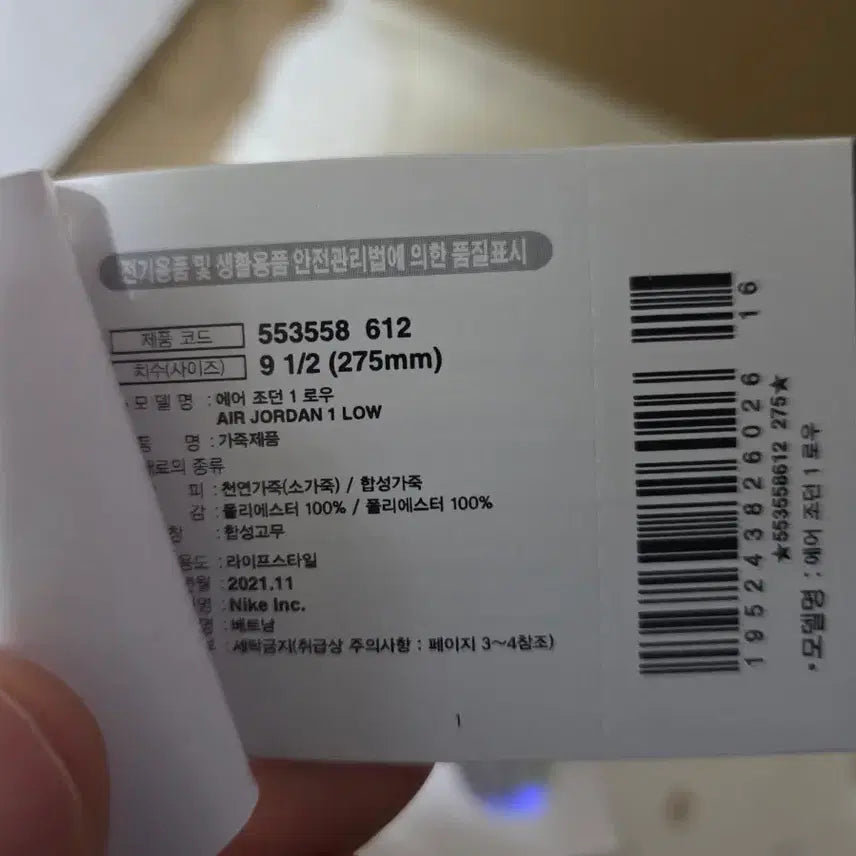[BUNJANG] Nike Bred Toe Low [275] / 나이키 브레드토 로우[275]