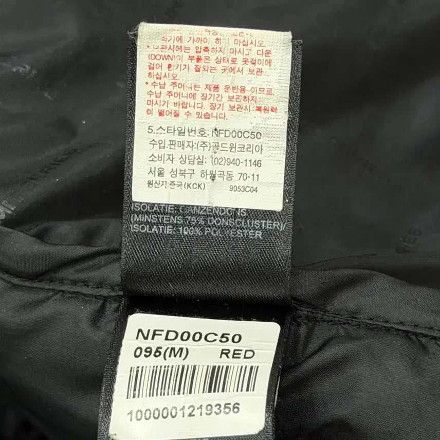 [BUNJANG] The North Face Himalaya Summit Windstopper Down Parka Red (M) / 노스페이스 대장급 히말라야 써밋 윈드스토퍼 패딩 파카 레드 M 95