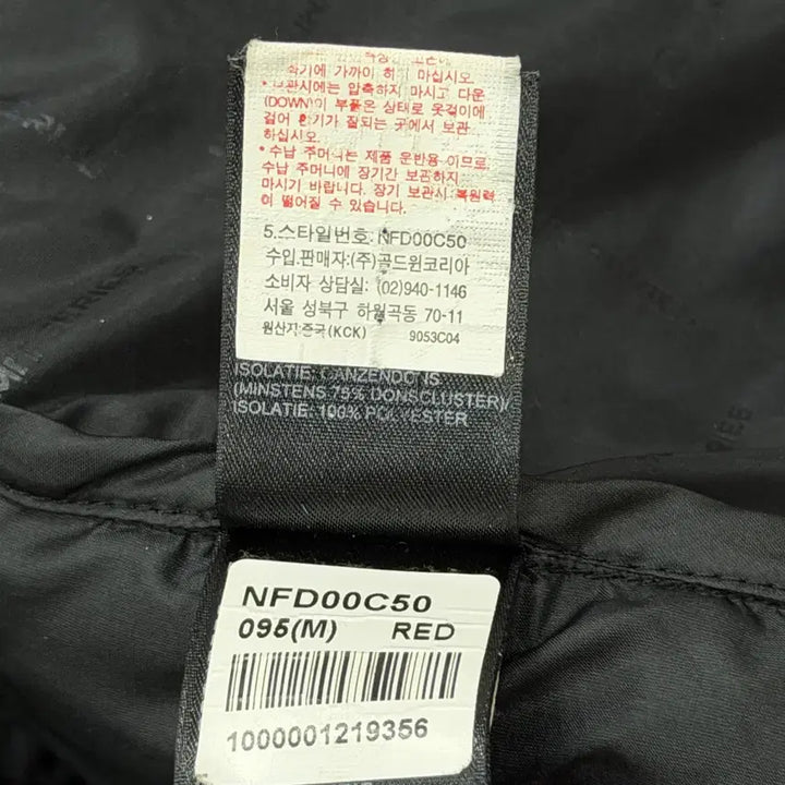 [BUNJANG] The North Face Himalaya Summit Windstopper Down Parka Red (M) / 노스페이스 대장급 히말라야 써밋 윈드스토퍼 패딩 파카 레드 M 95