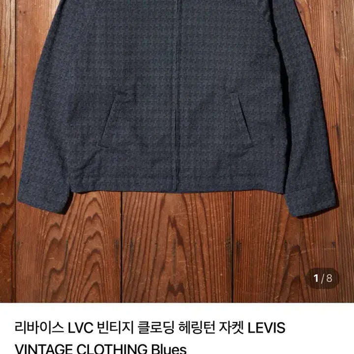 [BUNJANG] LVC Levi&