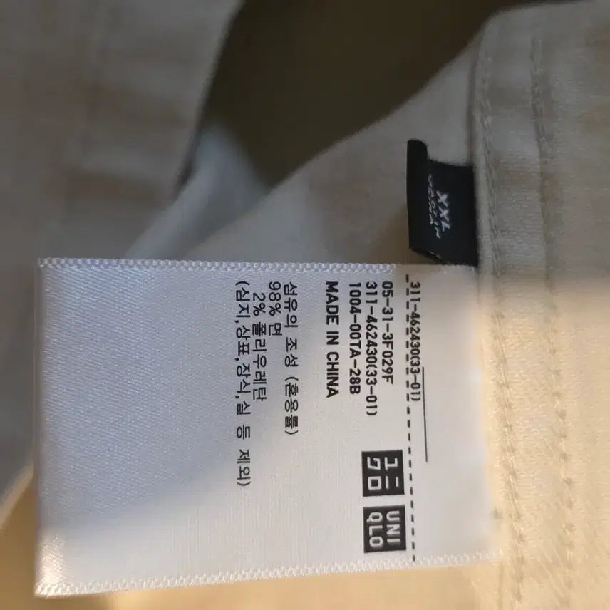 [BUNJANG] Uniqlo French Jacket Ivory / 유니클로 프렌치자켓