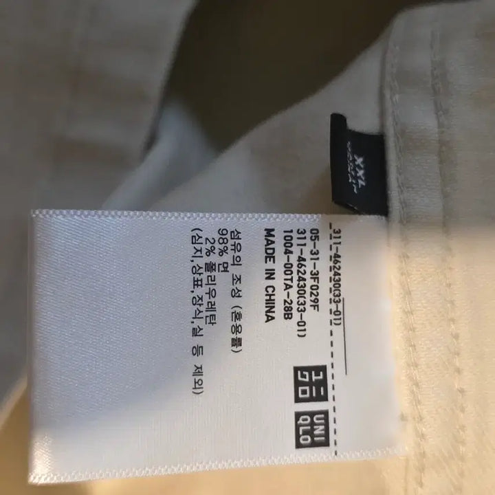 [BUNJANG] Uniqlo French Jacket Ivory / 유니클로 프렌치자켓