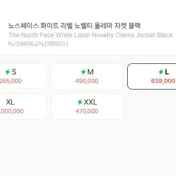 [BUNJANG] The North Face White Label Novelty Ollema Jacket Black L / [L Size] 노스페이스 화이트 라벨 노벨티 올레마 자켓 블랙