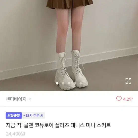 [BUNJANG] Beige Mini Skirt - Size L / 베이지색 미니 스커트 팔아요!