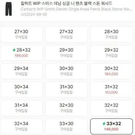 [SOLD OUT] 칼하트 WIP 스미스 데님 싱글 니 팬츠 블랙 스톤 워시드 바지