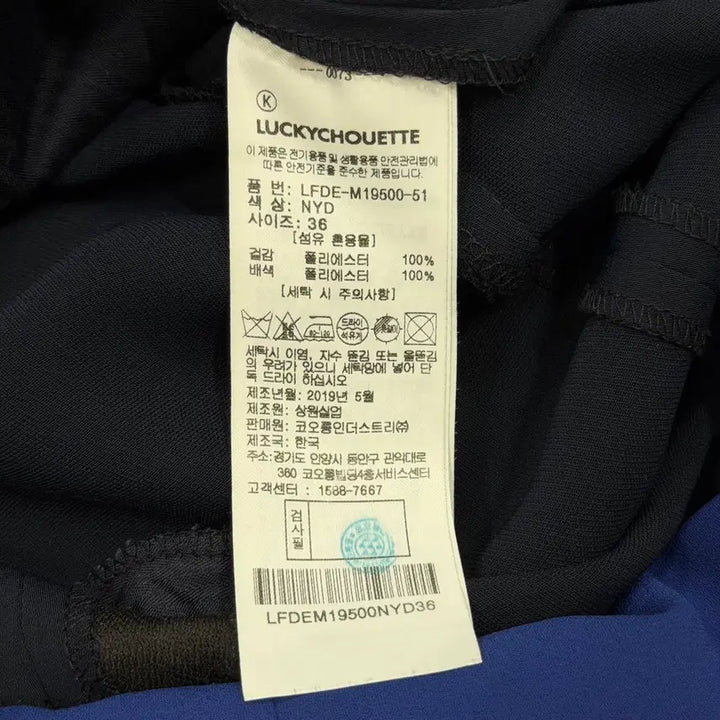 [BUNJANG] Lucky Chouette Navy Jumpsuit Pants (Size 36) / 럭키슈에뜨 세일러 세라 네이비 점프수트 팬츠 바지 36