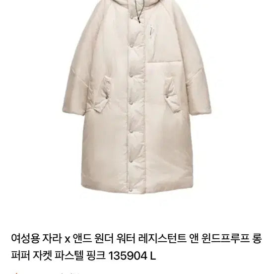 [BUNJANG] Zara x And Wander Long Fur Jacket / 자라 x 앤드 원더 워터 레지스턴트 앤 윈드프루프 롱 퍼 퍼 자켓 파스텔